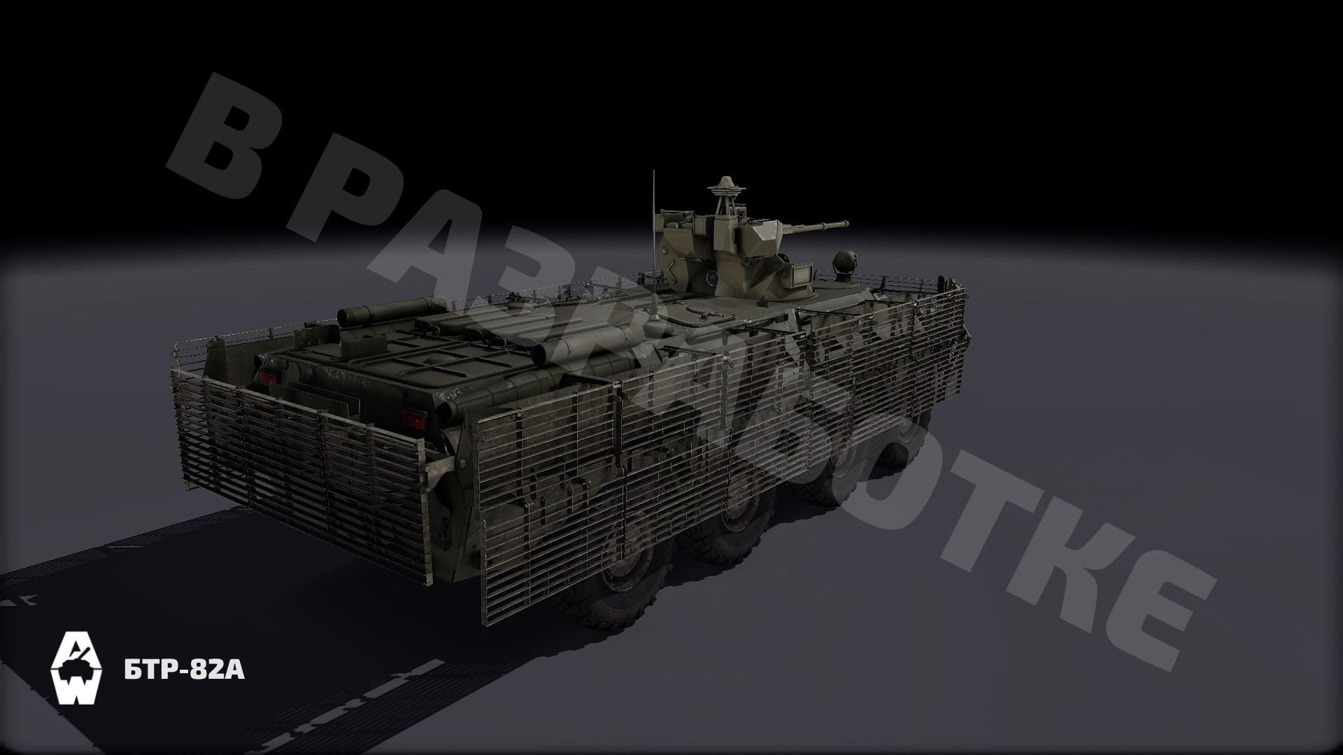 В разработке: БТР-82А - 17.05.2024 | Armored Warfare