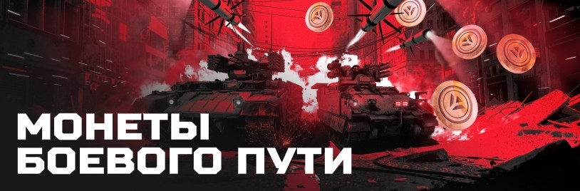 Российская распродажа + монеты
