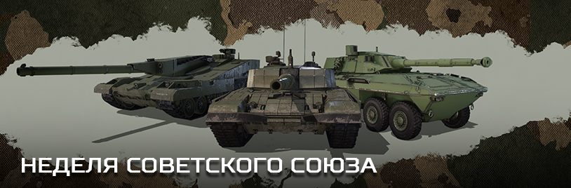 СССР