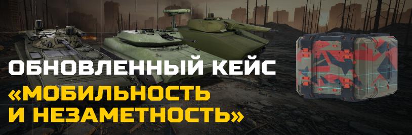 мобильность и незаметность