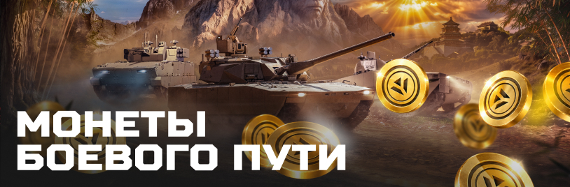 монеты БП до 5 ноября
