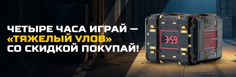 Тяжелый улов