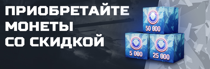 монеты БП (до 12.05 00:00)