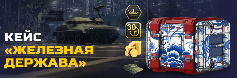 жел держава