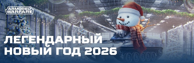 НГ активности