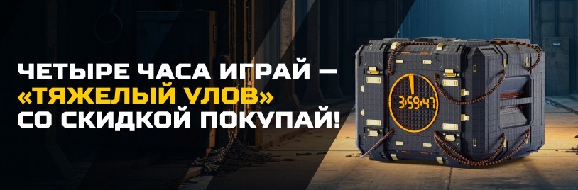 Тяжелый улов