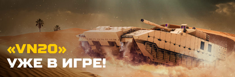 VN20 (ЧП)
