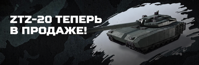 зтз20 до 07.05