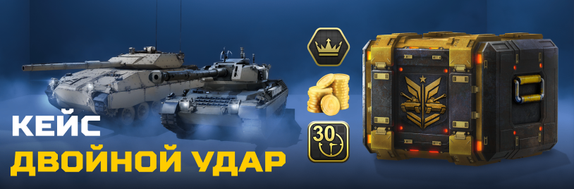 двойной удар до 2 окт