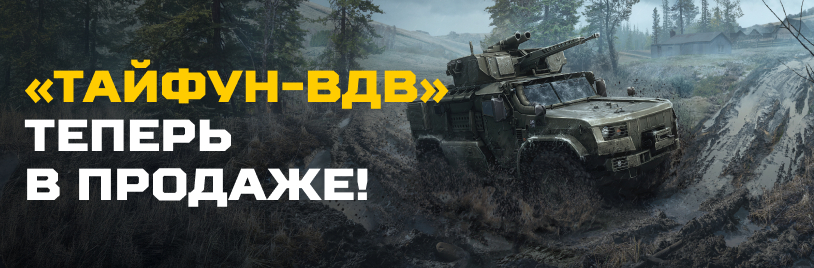 VDV до 13 августа