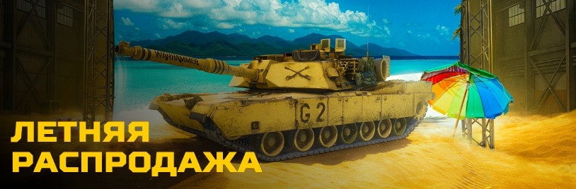 Летняя распродажа до 18 июля
