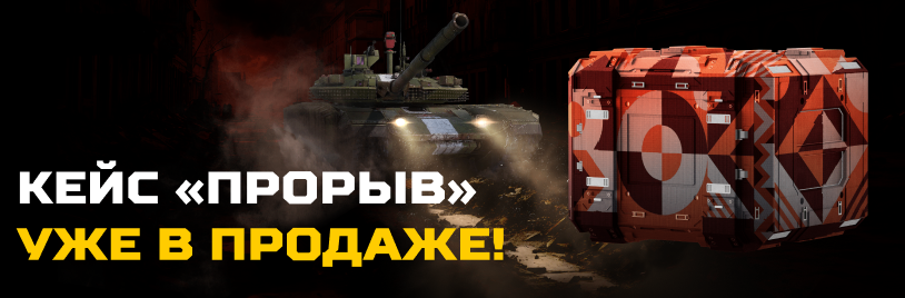 прорыв до 23.04