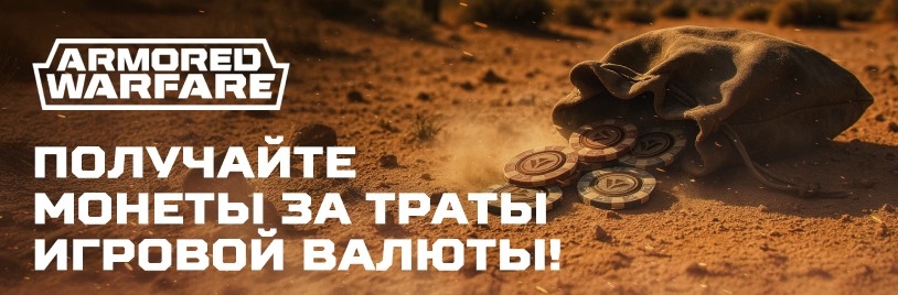 Кешбэк